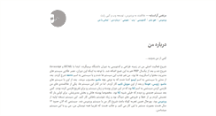 Desktop Screenshot of geransayeh.com