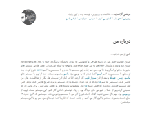 Tablet Screenshot of geransayeh.com